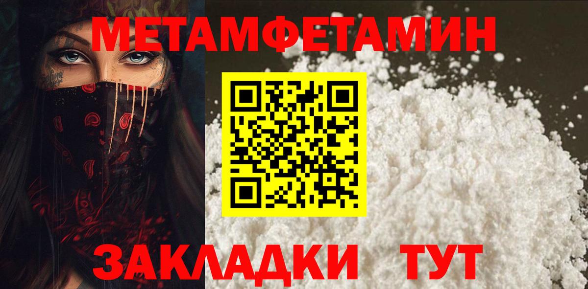 АМФЕТАМИН VHQ Новый Уренгой
