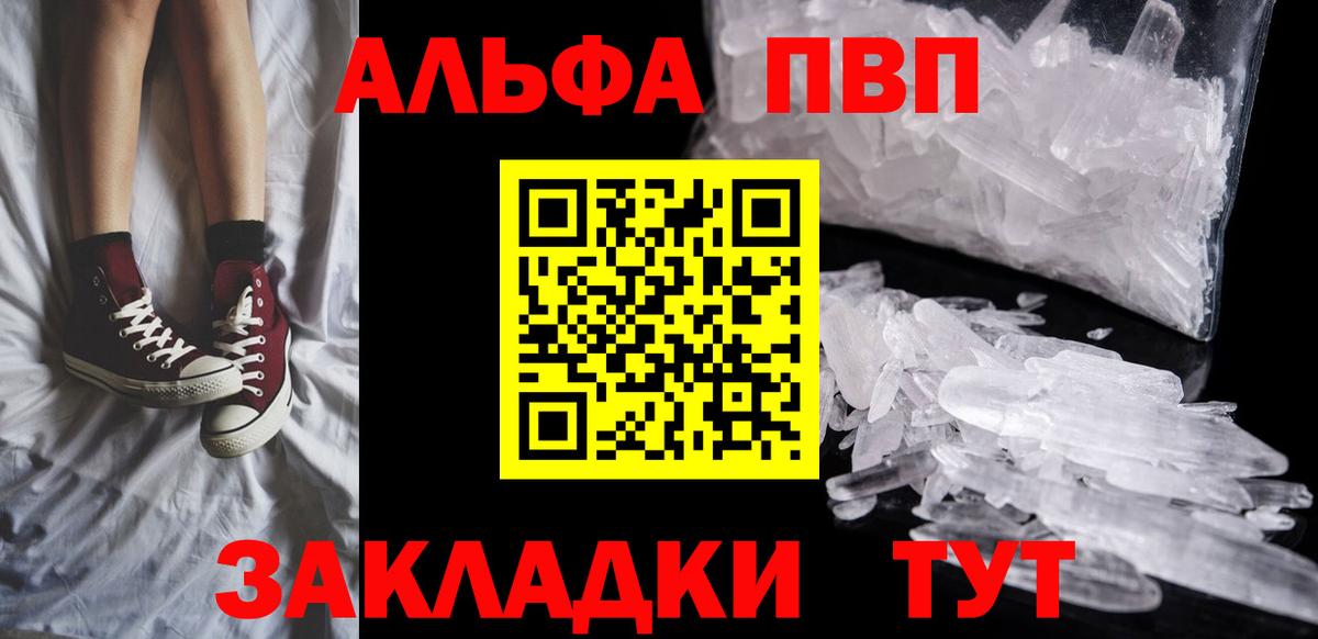 наркота  APVP  Вход с VPN  А ПВП СК КРИС  А ПВП СК КРИС  Новый Уренгой 