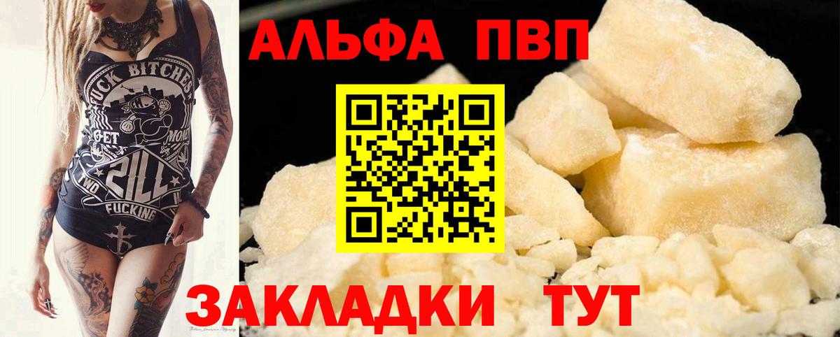 A-PVP мука Новый Уренгой