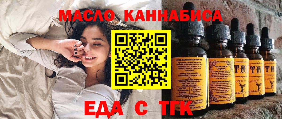 Новый Уренгой  Печенье с ТГК конопля  Вход с VPN 