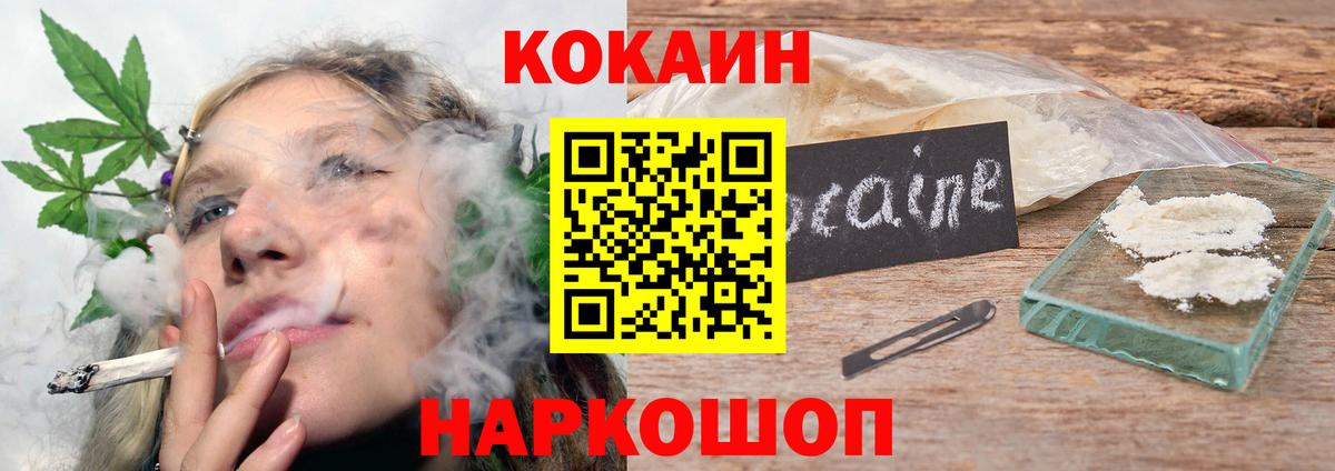 Кокаин Fish Scale  Cocaine FishScale  Вход с VPN  Новый Уренгой 