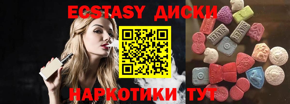Ecstasy ешки Новый Уренгой