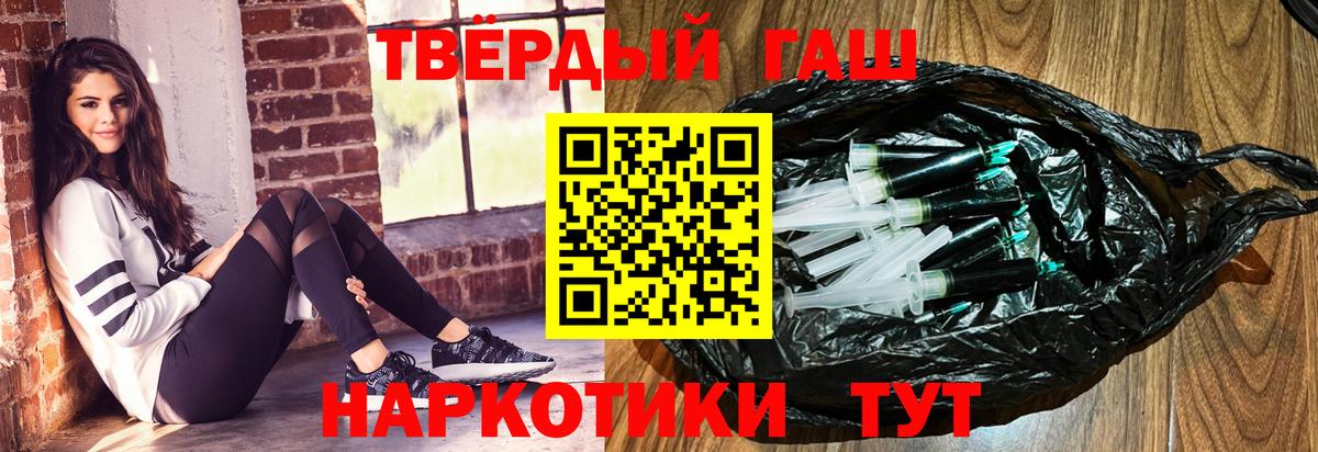 ГАШИШ ice o lator Новый Уренгой