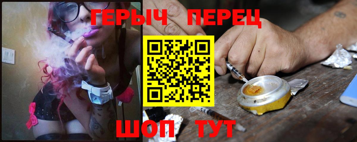 Новый Уренгой  ГЕРОИН белый  Вход с VPN 