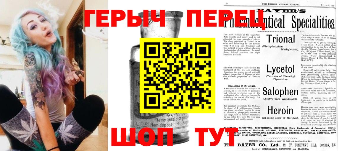 ГЕРОИН герыч Новый Уренгой