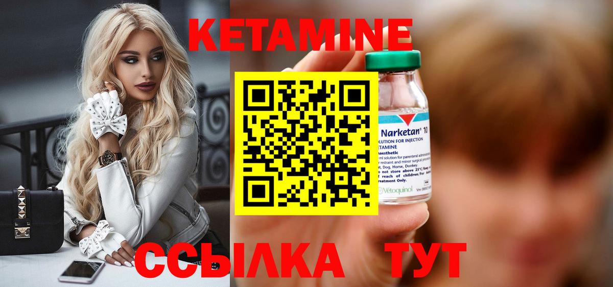 Кетамин VHQ  Вход с VPN  Новый Уренгой 