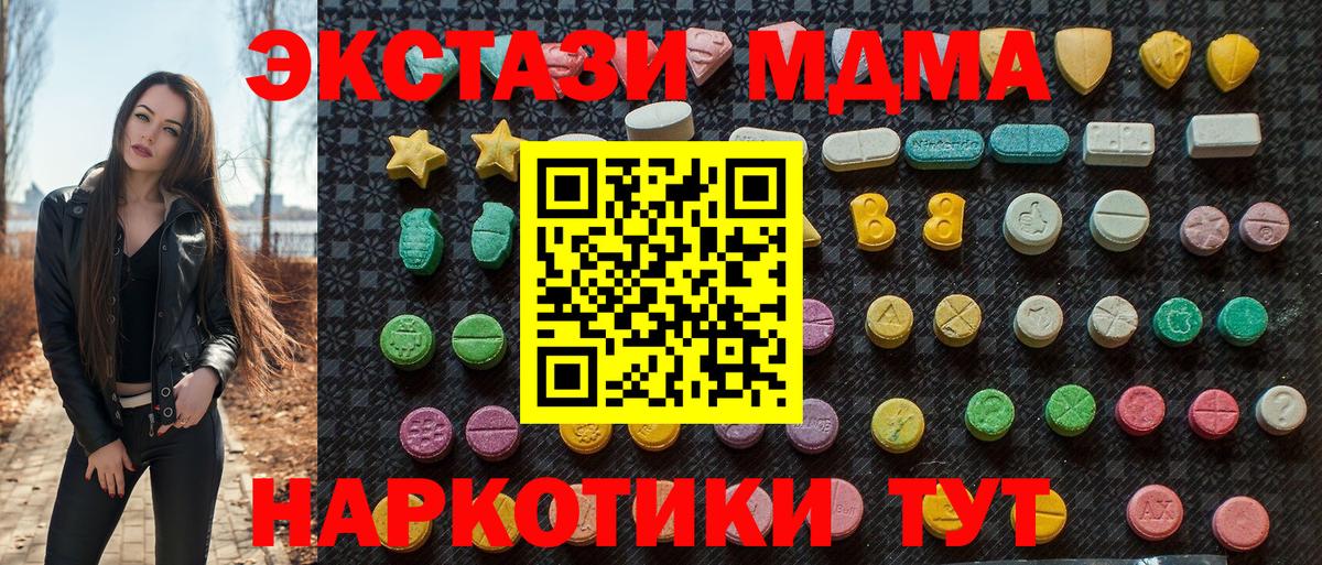 MDMA VHQ  МДМА кристаллы  Новый Уренгой  Вход с VPN 