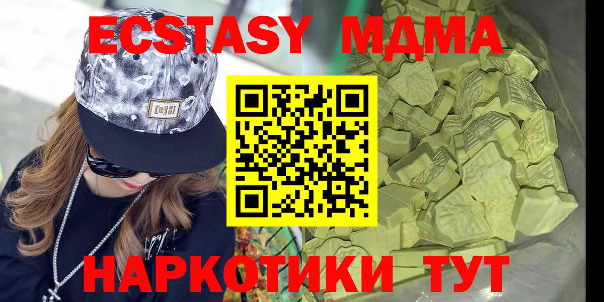 МДМА молли Новый Уренгой