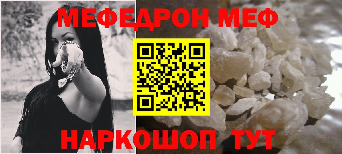 Меф кристаллы Новый Уренгой