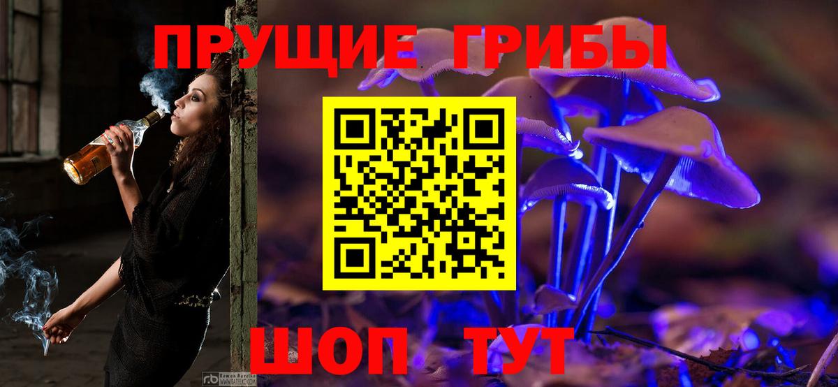 Галлюциногенные грибы мицелий Новый Уренгой