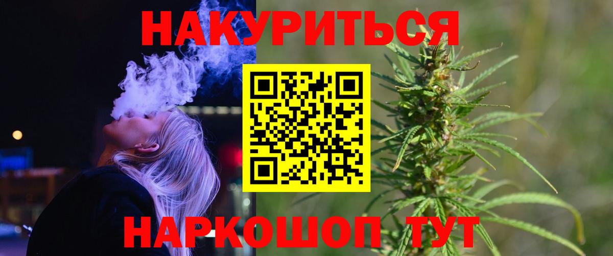 Каннабис план  Канабис THC 21%  Новый Уренгой  Марихуана VHQ  Вход с VPN 